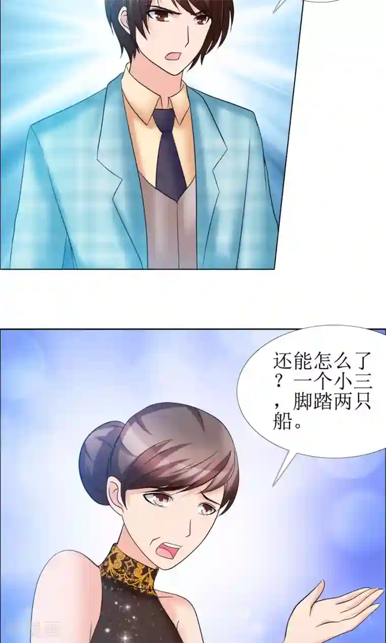 谁还不是个小公主第8话 水性杨花的水暖