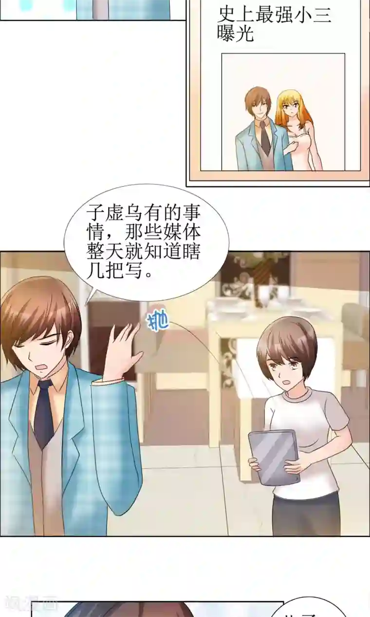 谁还不是个小公主第8话 水性杨花的水暖