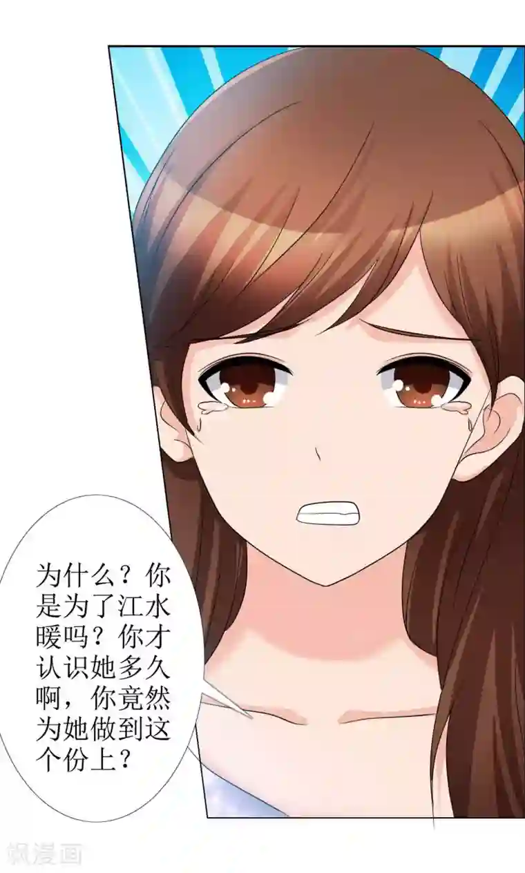 谁还不是个小公主第9话 热搜绯闻