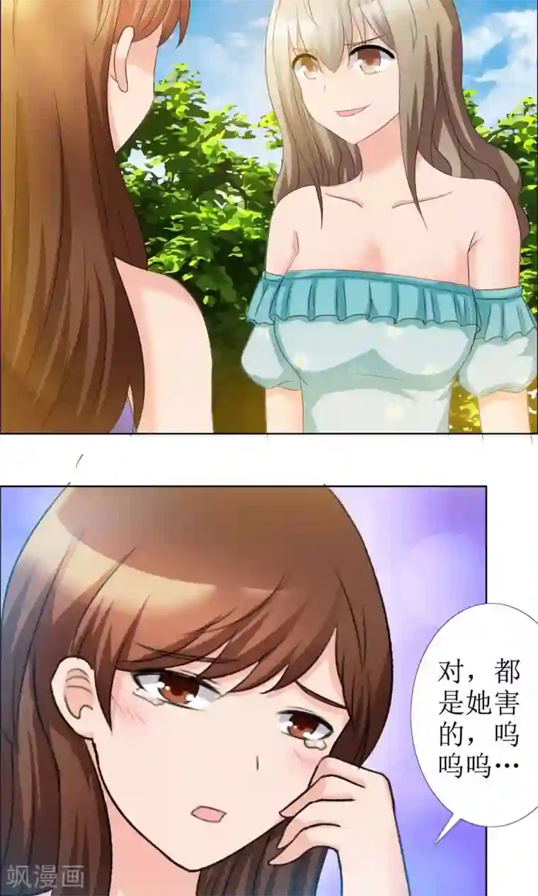 谁还不是个小公主第9话 热搜绯闻