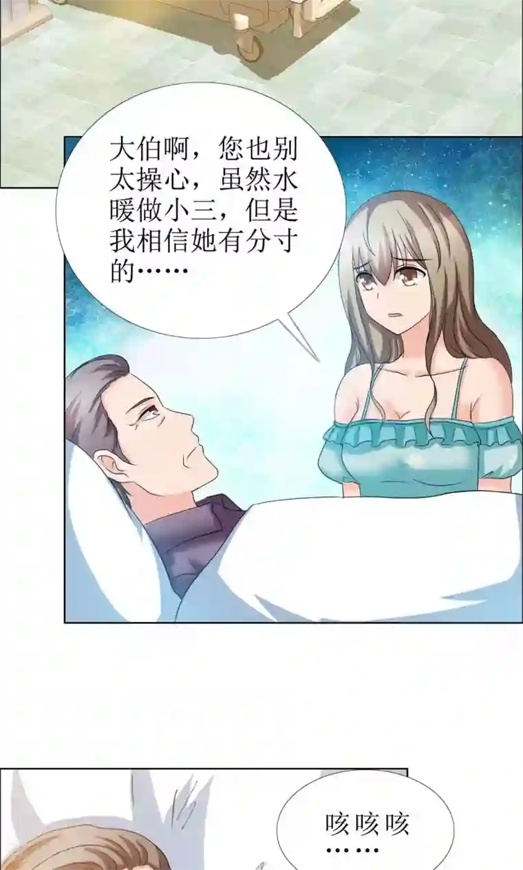 谁还不是个小公主第9话 热搜绯闻