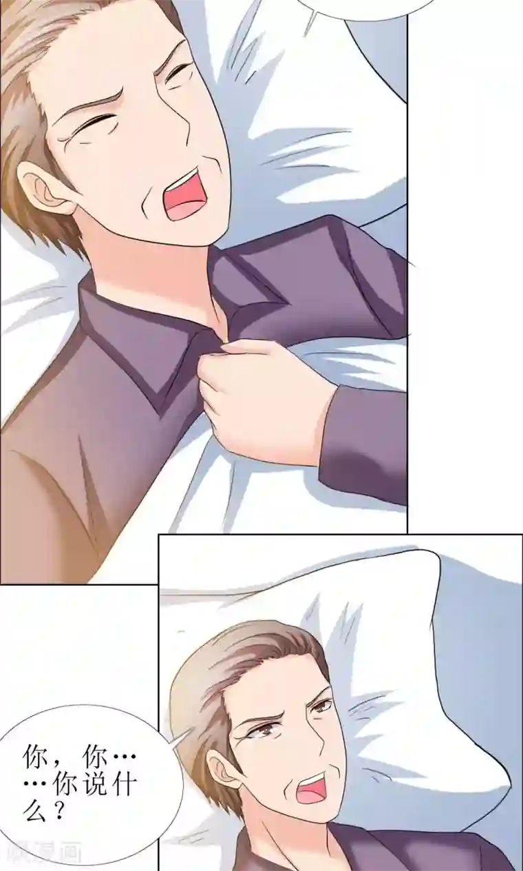 谁还不是个小公主第9话 热搜绯闻