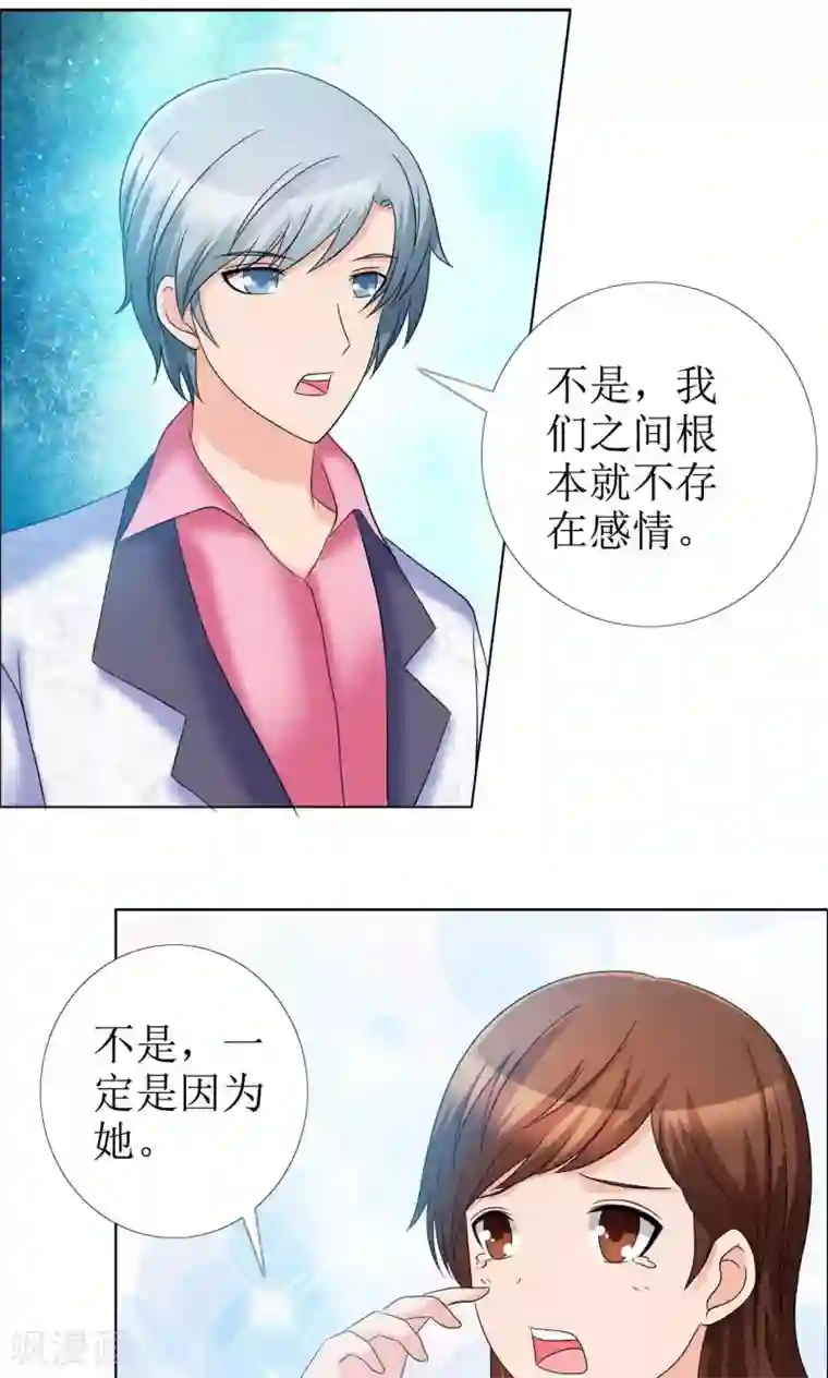 谁还不是个小公主第9话 热搜绯闻