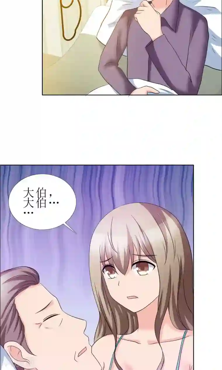 谁还不是个小公主第9话 热搜绯闻