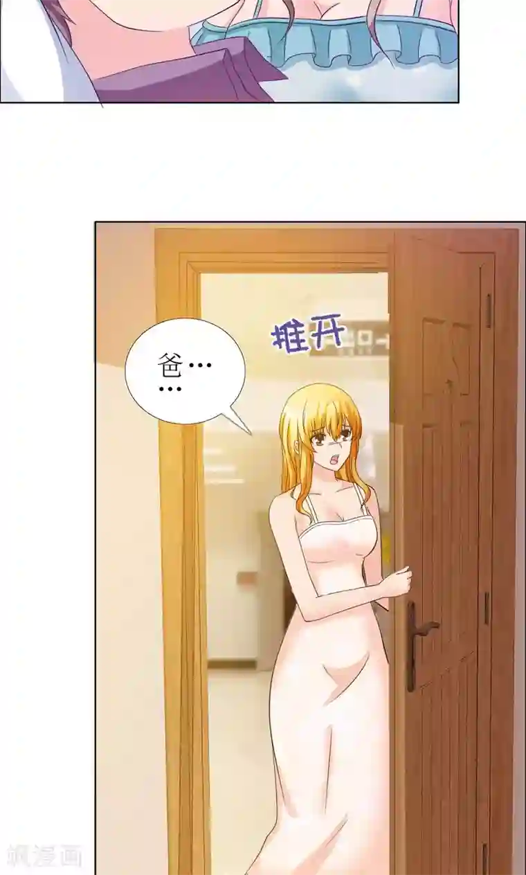 谁还不是个小公主第9话 热搜绯闻