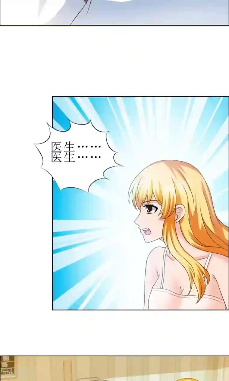 谁还不是个小公主第9话 热搜绯闻