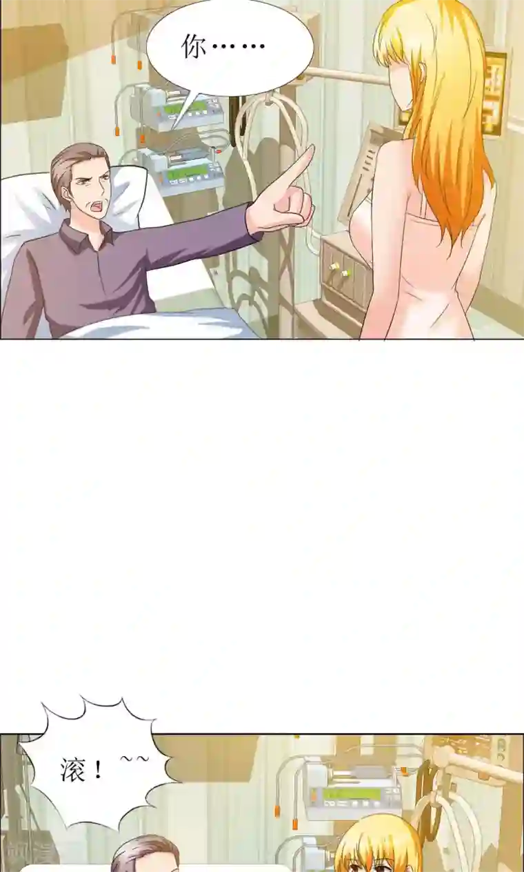 谁还不是个小公主第9话 热搜绯闻