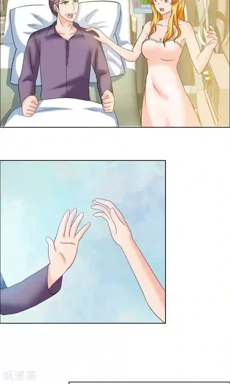 谁还不是个小公主第9话 热搜绯闻