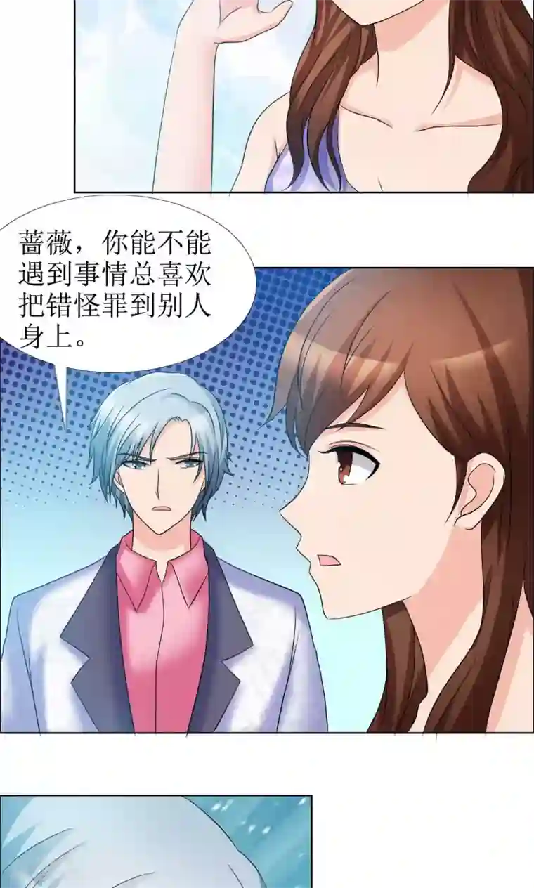 谁还不是个小公主第9话 热搜绯闻