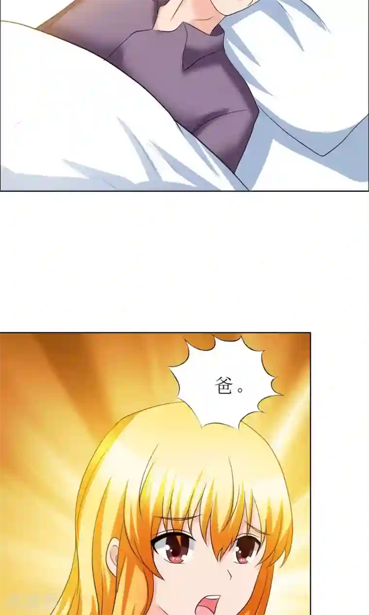 谁还不是个小公主第9话 热搜绯闻