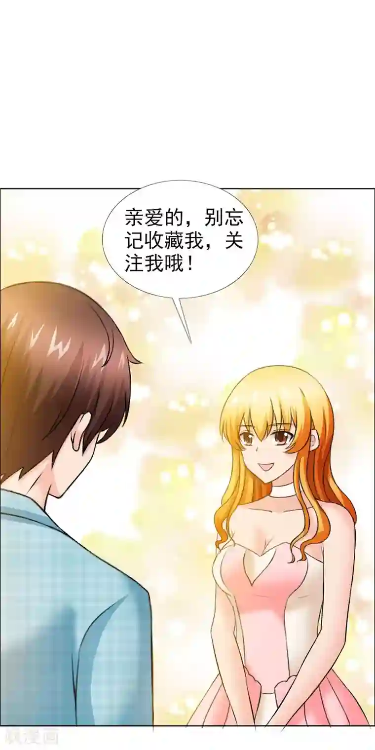 谁还不是个小公主第9话 热搜绯闻