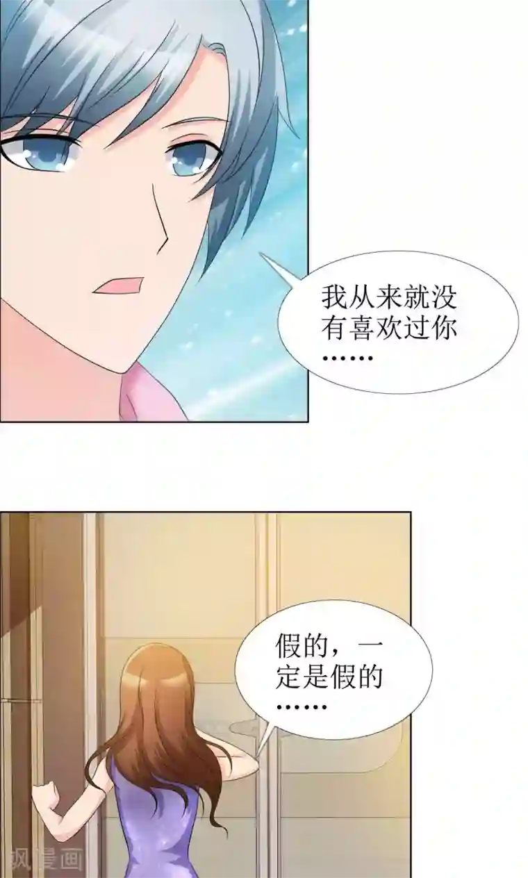 谁还不是个小公主第9话 热搜绯闻