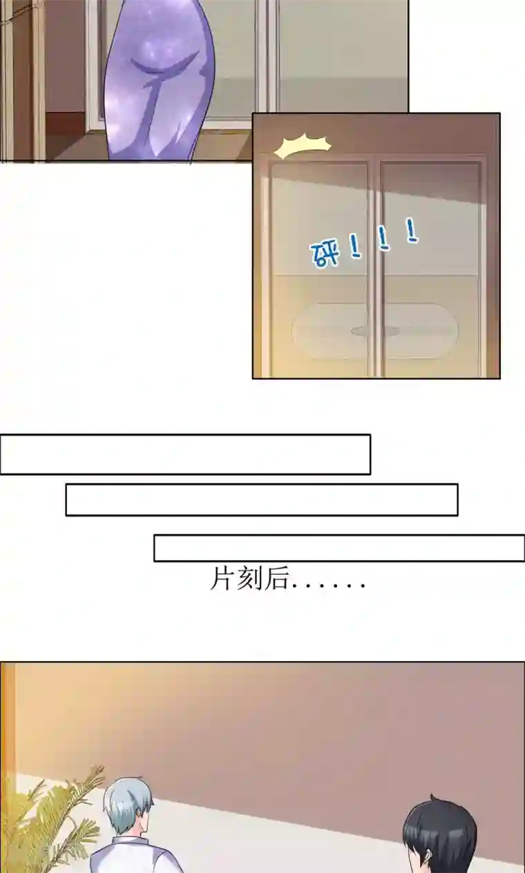 谁还不是个小公主第9话 热搜绯闻