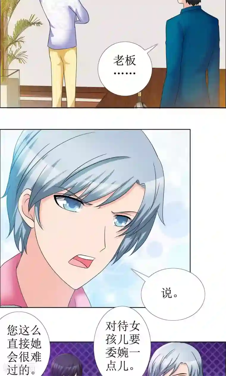 谁还不是个小公主第9话 热搜绯闻