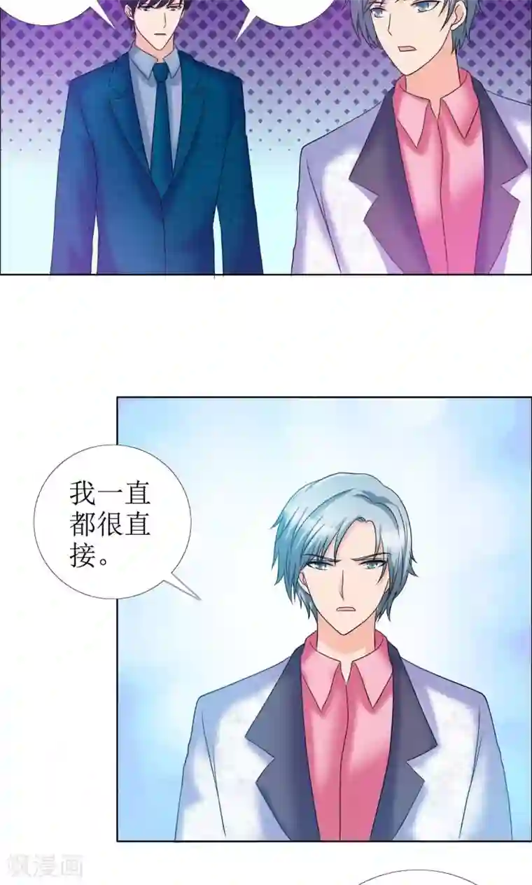 谁还不是个小公主第9话 热搜绯闻