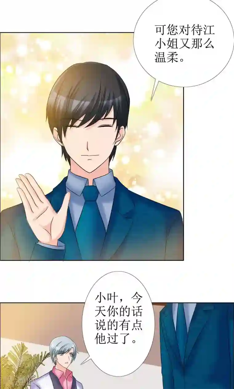 谁还不是个小公主第9话 热搜绯闻