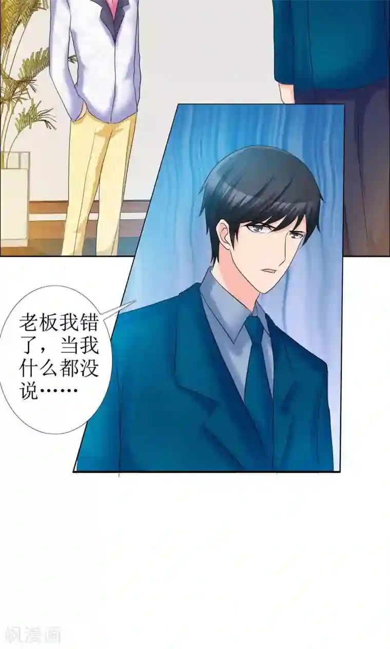 谁还不是个小公主第9话 热搜绯闻