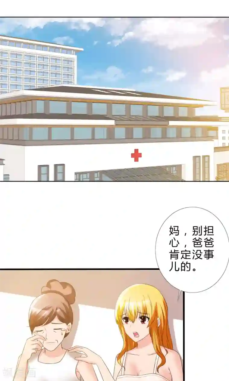 谁还不是个小公主第10话 探病