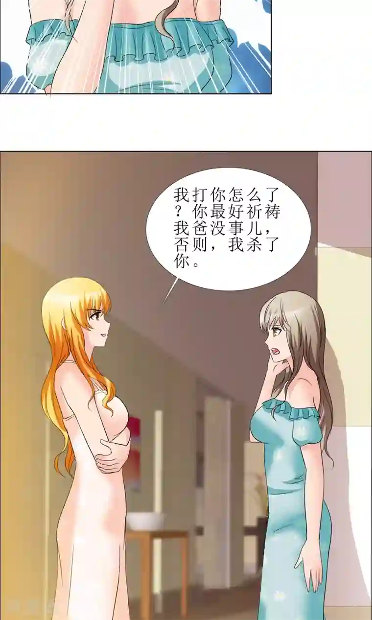 谁还不是个小公主第10话 探病