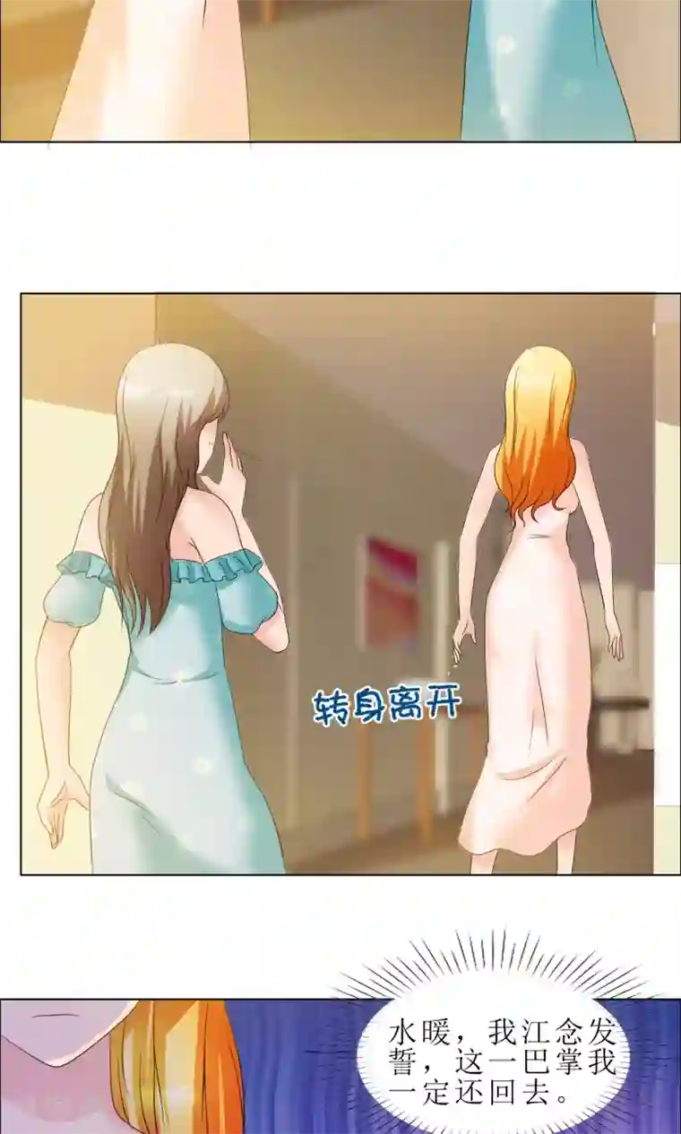 谁还不是个小公主第10话 探病