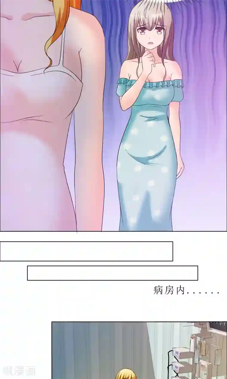 谁还不是个小公主第10话 探病