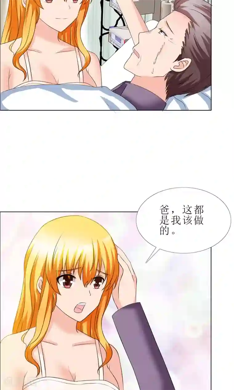 谁还不是个小公主第10话 探病