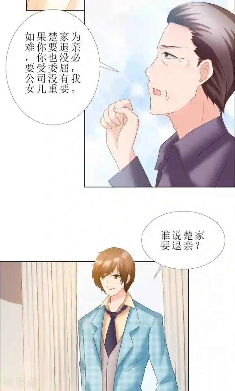 谁还不是个小公主第10话 探病