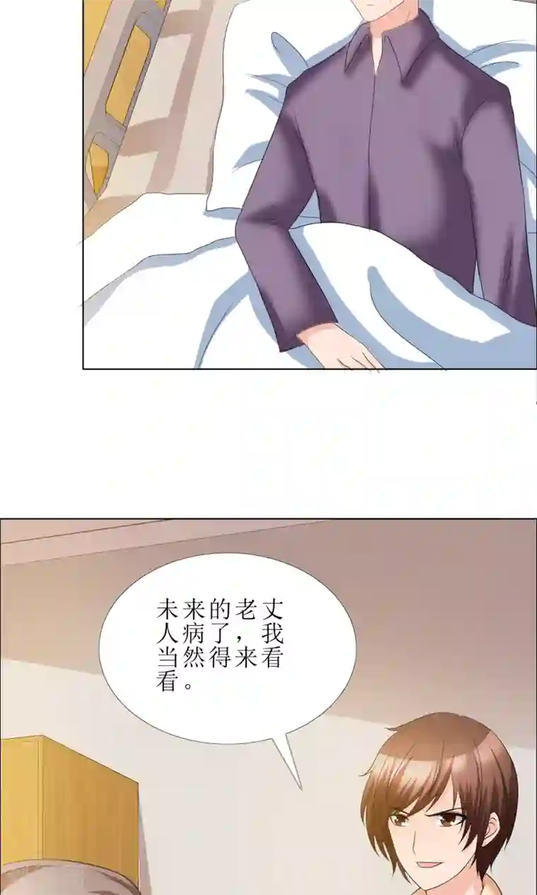 谁还不是个小公主第10话 探病