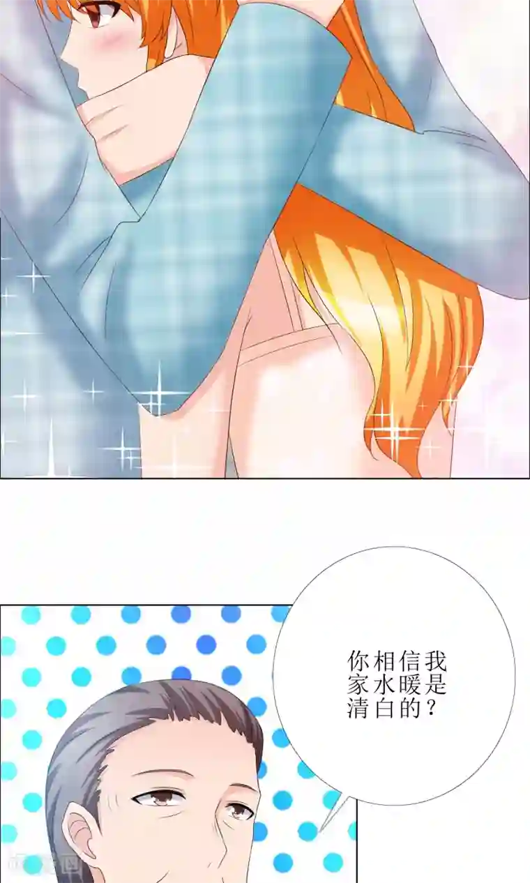 谁还不是个小公主第10话 探病