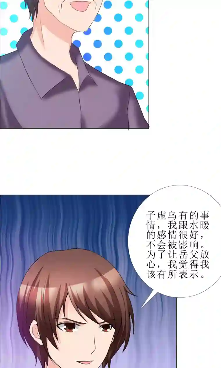 谁还不是个小公主第10话 探病