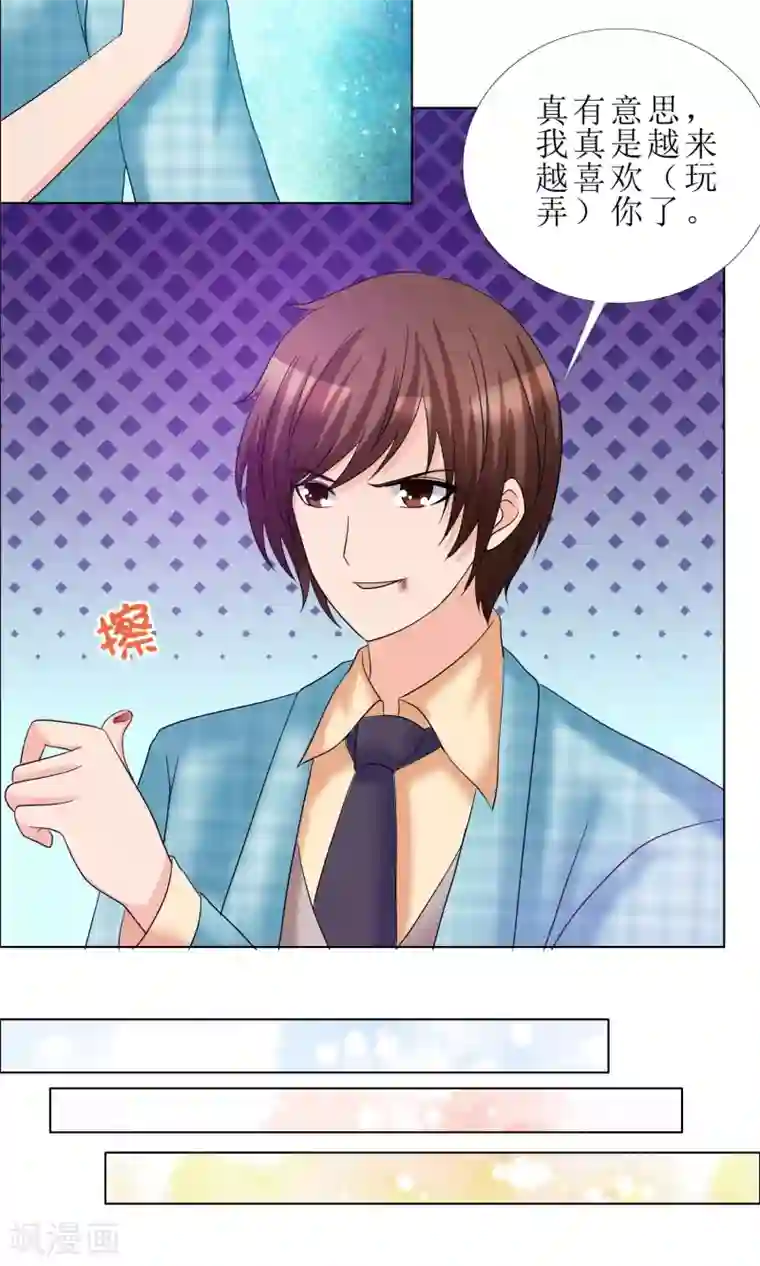 谁还不是个小公主第10话 探病