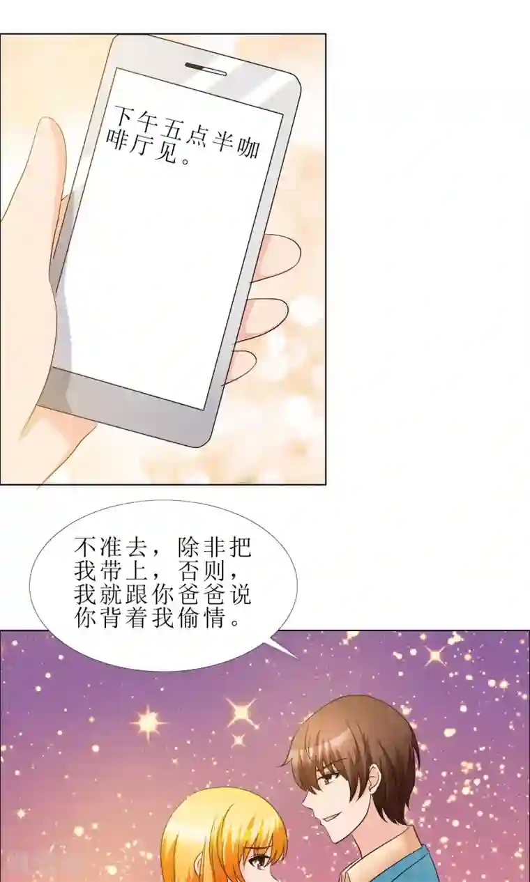 谁还不是个小公主第10话 探病