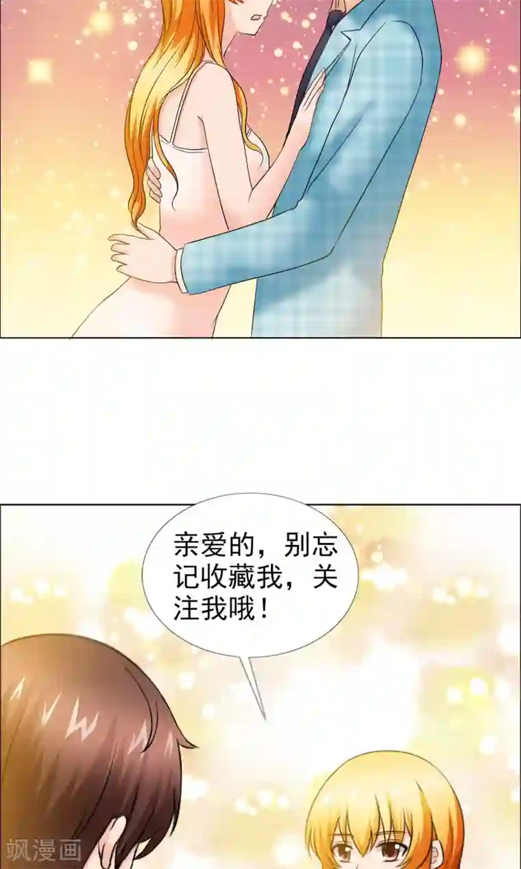 谁还不是个小公主第10话 探病