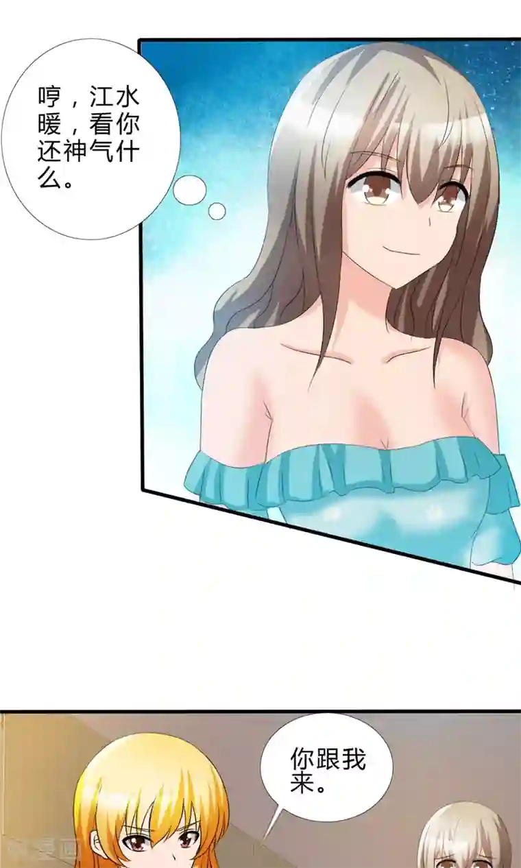 谁还不是个小公主第10话 探病