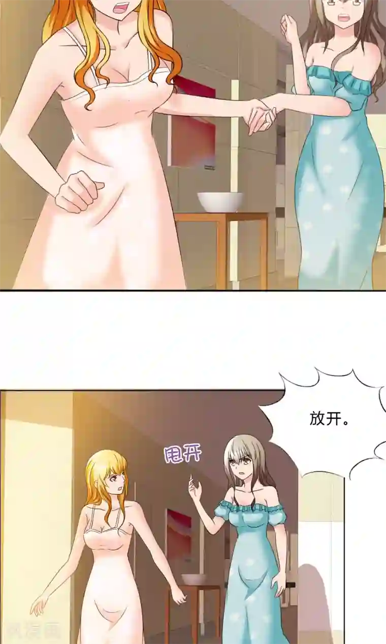 谁还不是个小公主第10话 探病