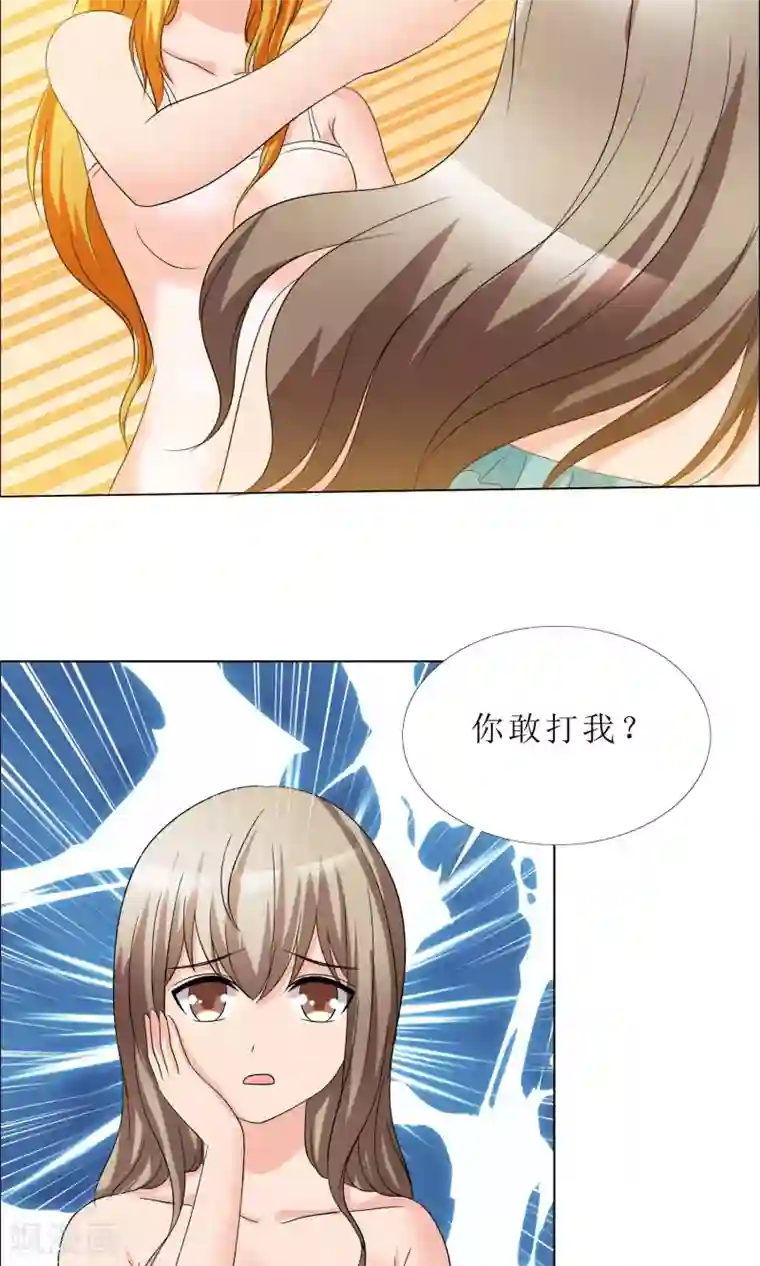 谁还不是个小公主第10话 探病