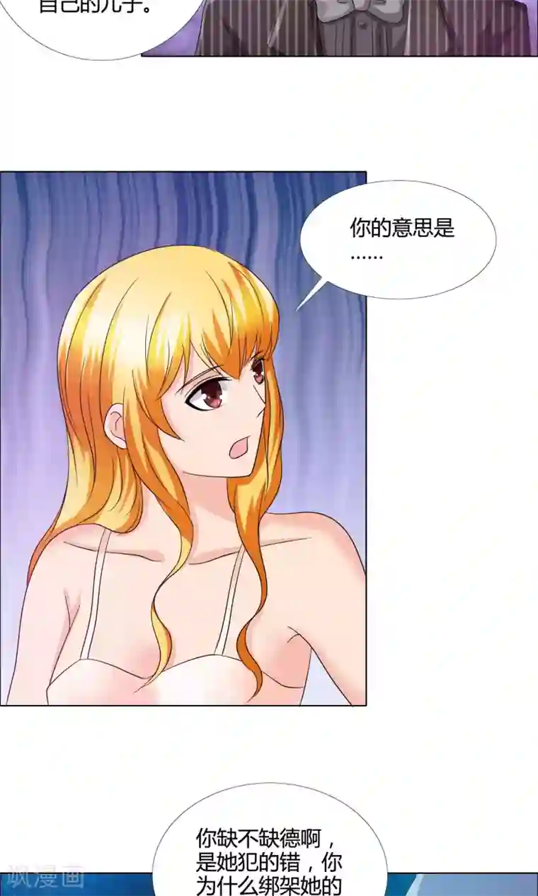 谁还不是个小公主第11话 威胁