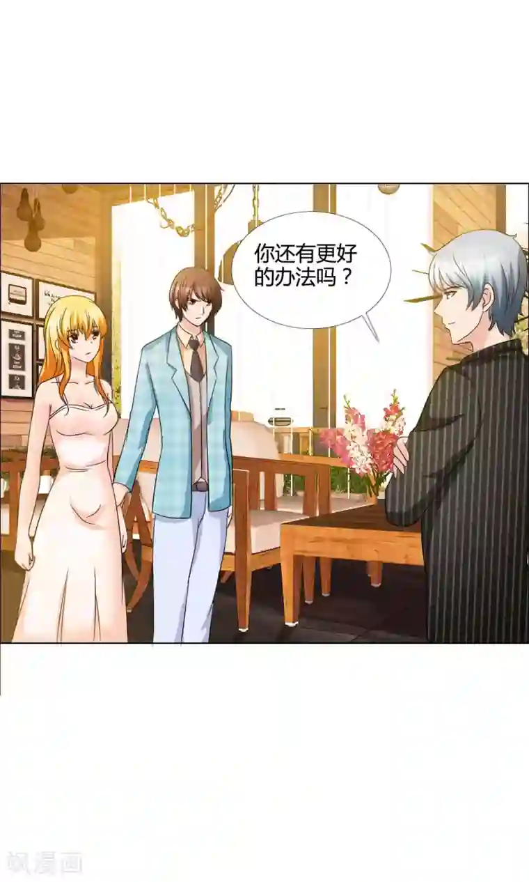 谁还不是个小公主第11话 威胁