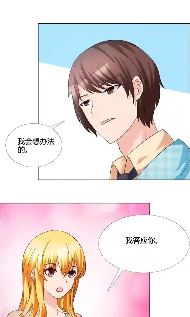 谁还不是个小公主第11话 威胁