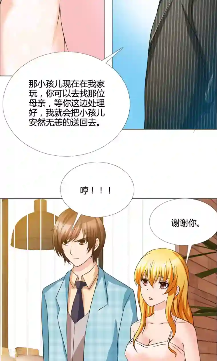 谁还不是个小公主第11话 威胁