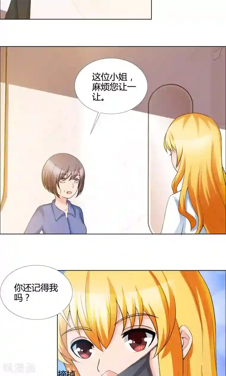 谁还不是个小公主第11话 威胁