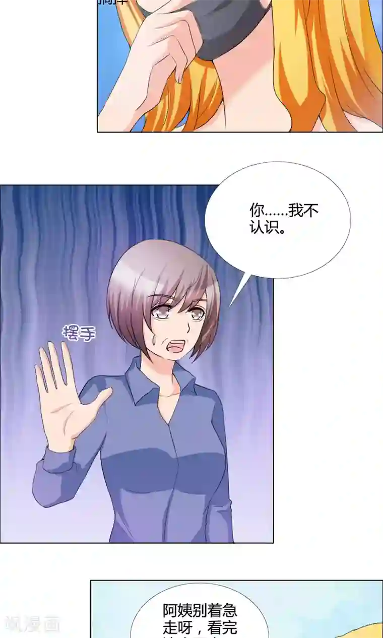 谁还不是个小公主第11话 威胁