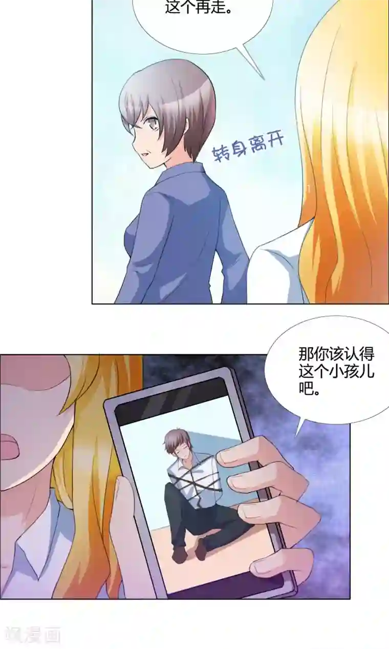 谁还不是个小公主第11话 威胁