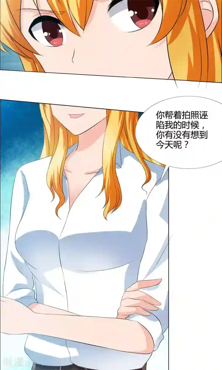 谁还不是个小公主第11话 威胁