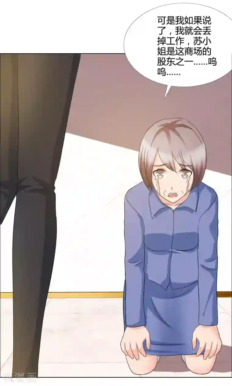 谁还不是个小公主第11话 威胁