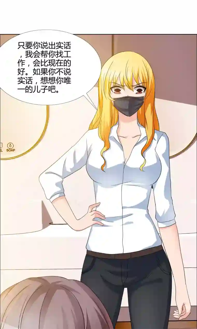 谁还不是个小公主第11话 威胁