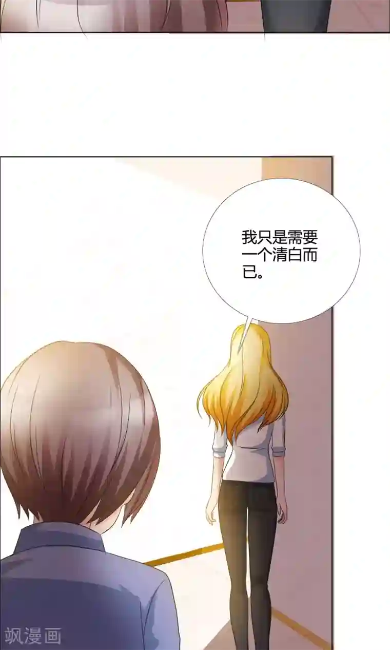 谁还不是个小公主第11话 威胁