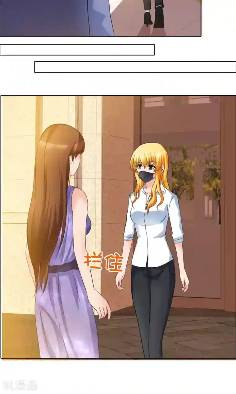 谁还不是个小公主第11话 威胁