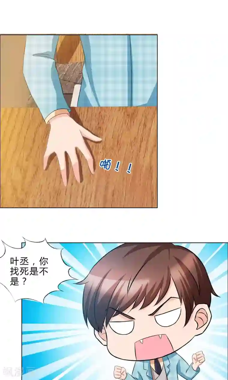 谁还不是个小公主第11话 威胁