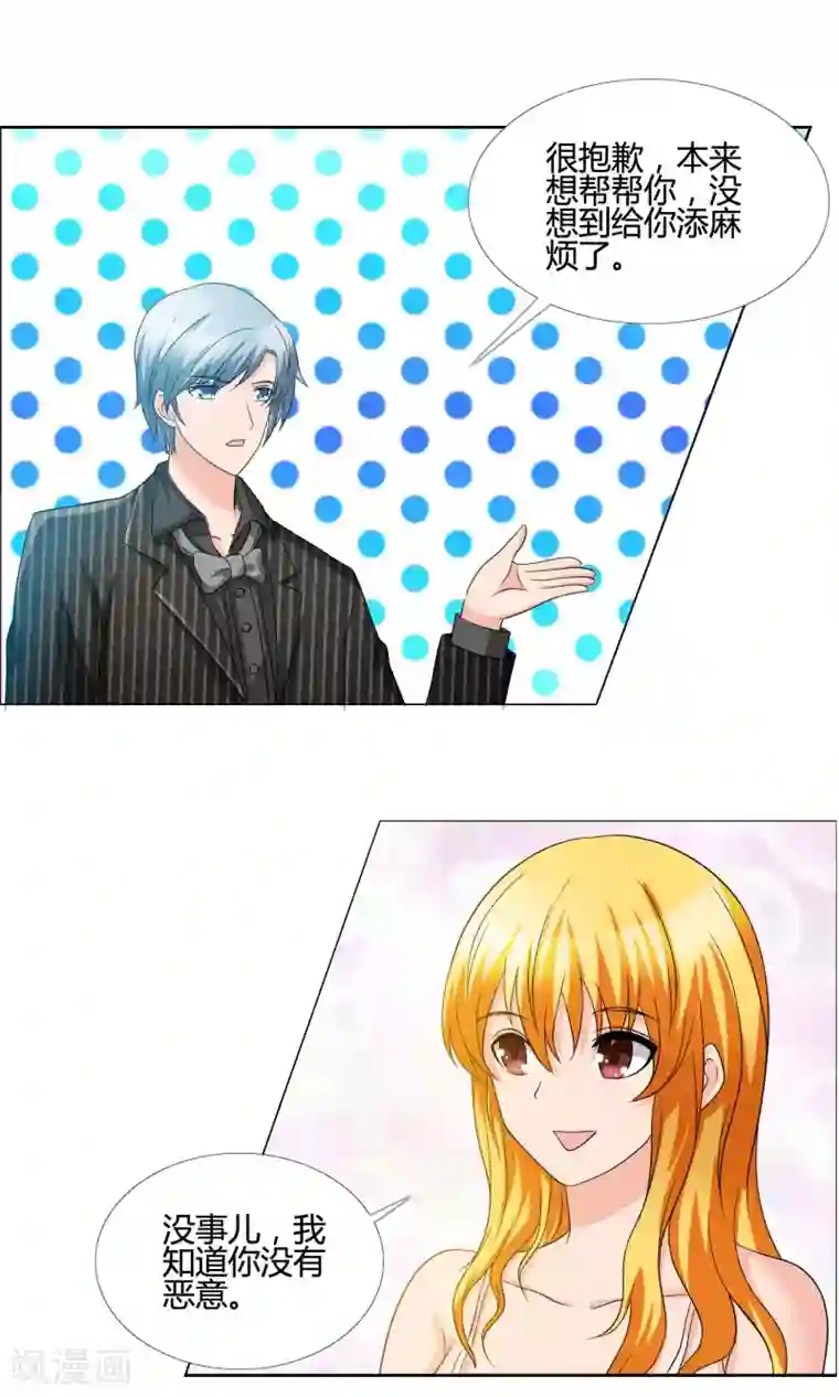 谁还不是个小公主第11话 威胁